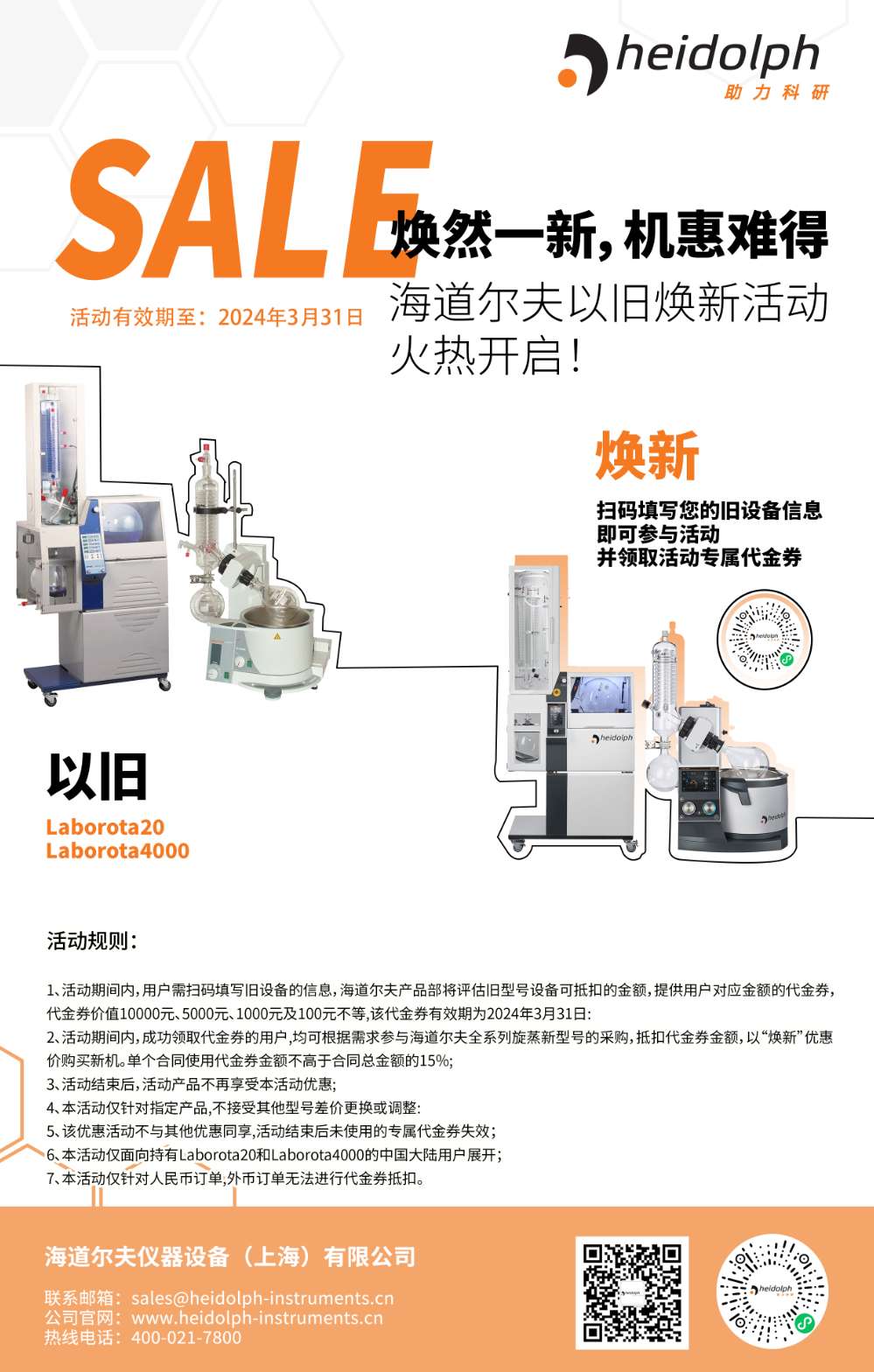 活动海报3 1.jpg
