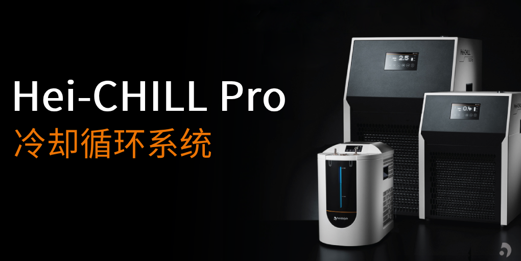 HeiChillPro-New-Heidolph (1).png