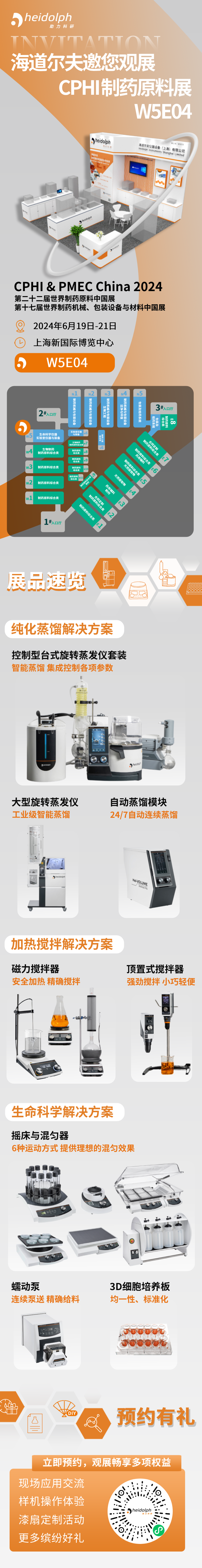 cphi-800 (7).png