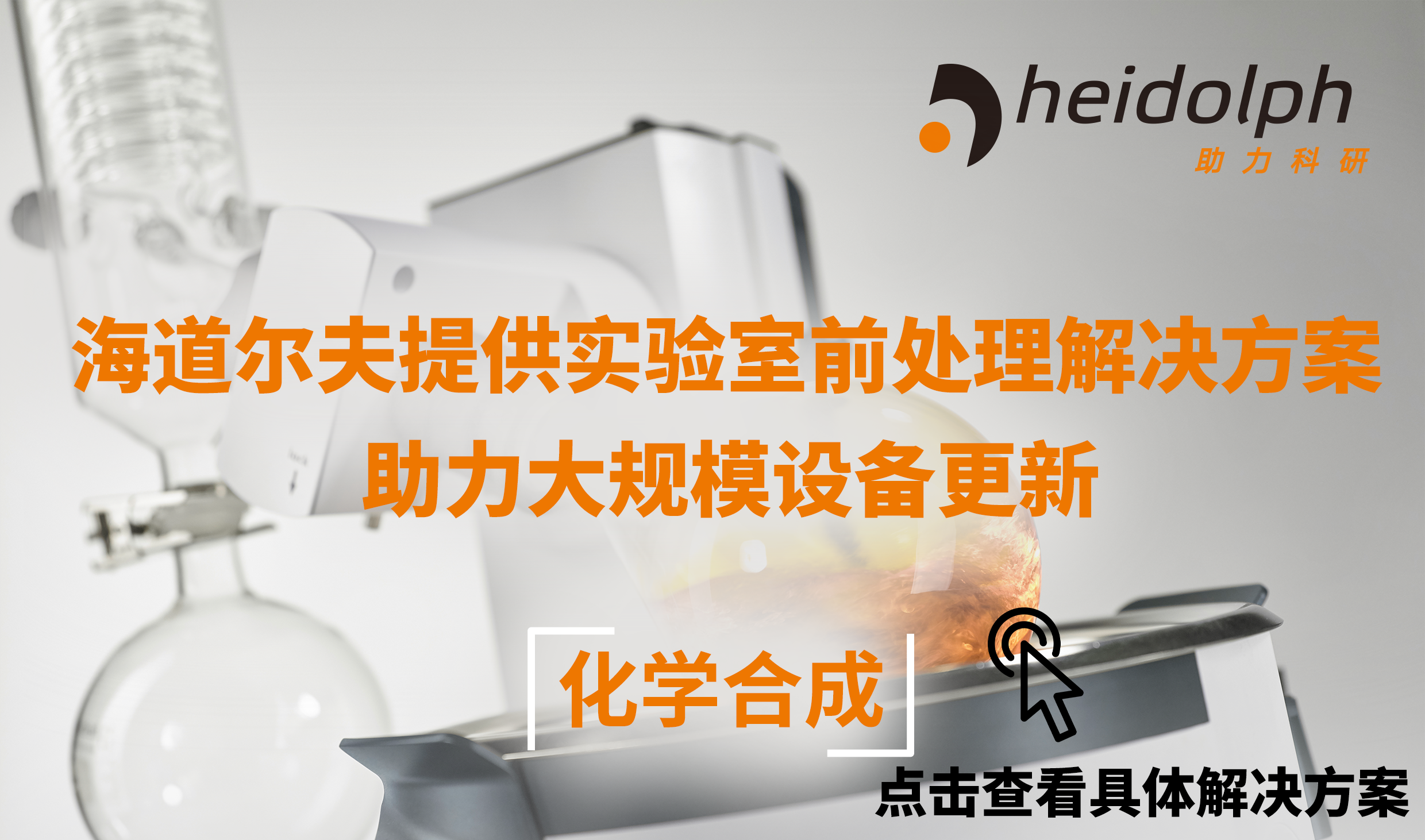 化学合成.png