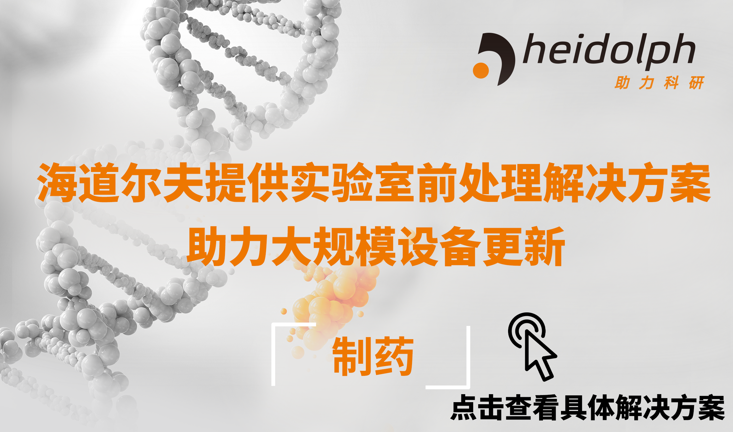 生物制药.png