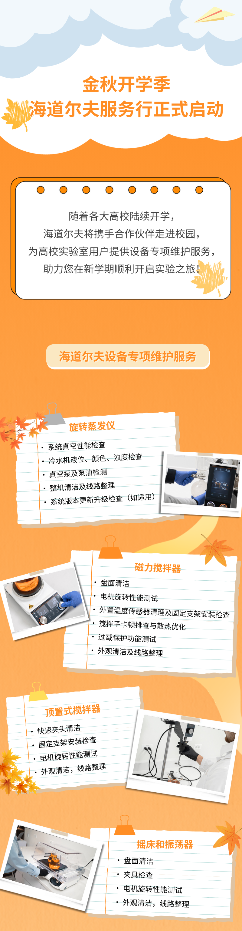 开学季 (1).png
